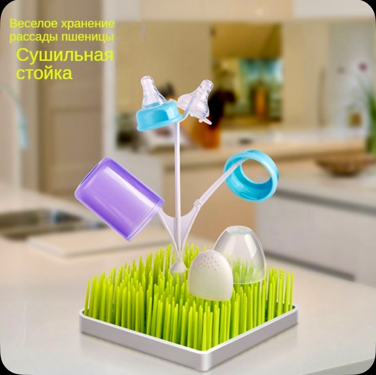 Secador para mamaderas y accesorios para bebés